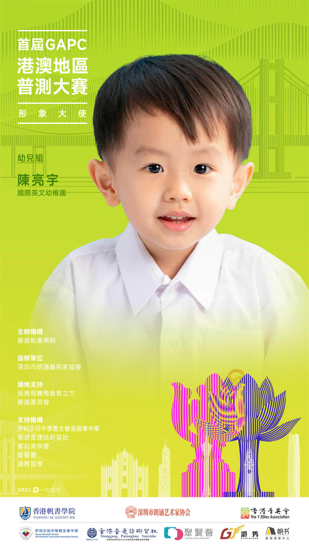 陳亮宇