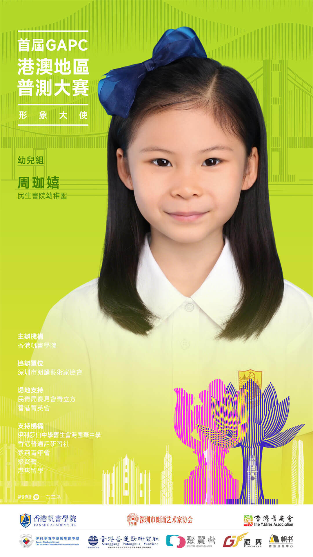 周珈嬉
