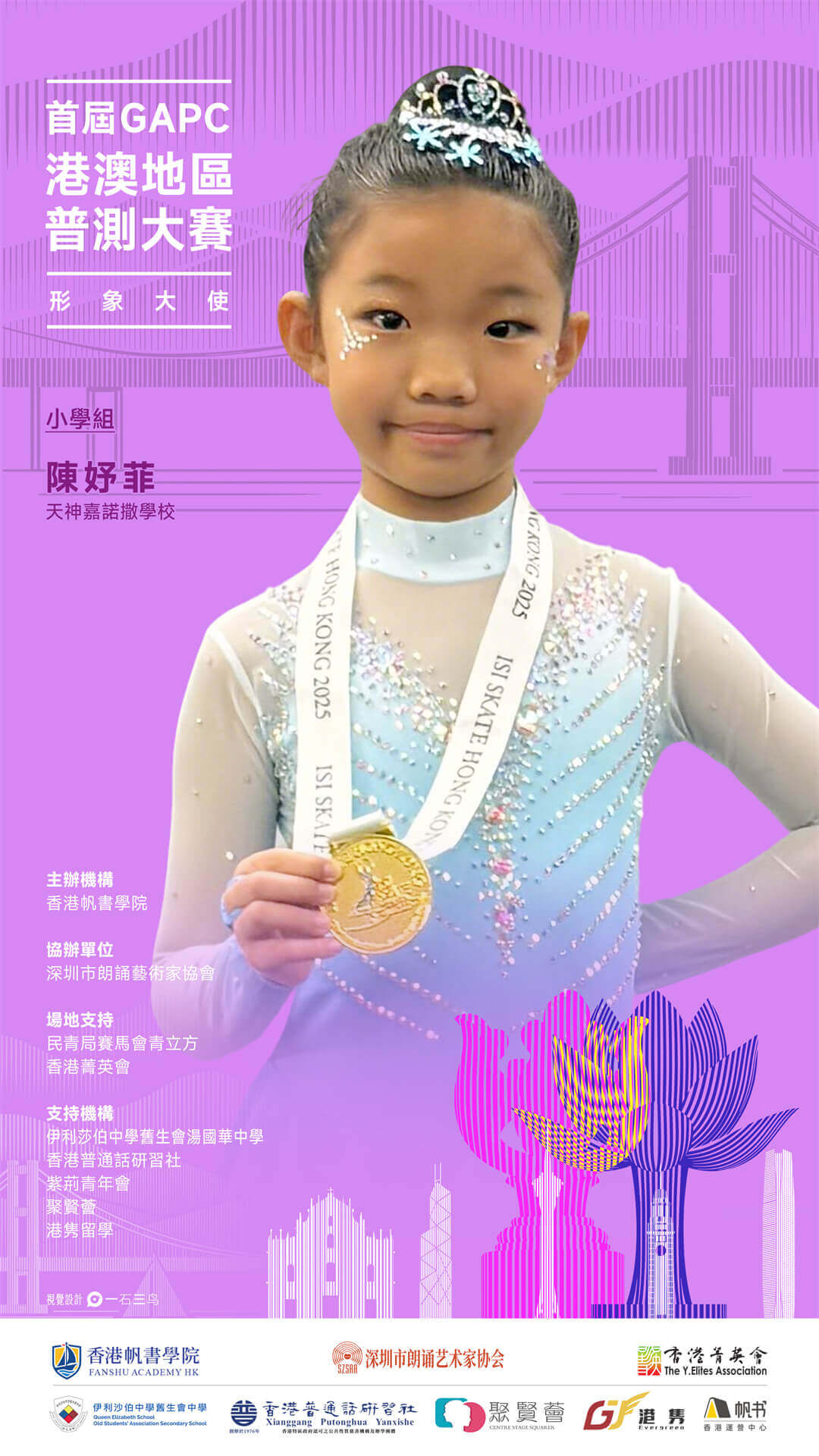 陳妤菲