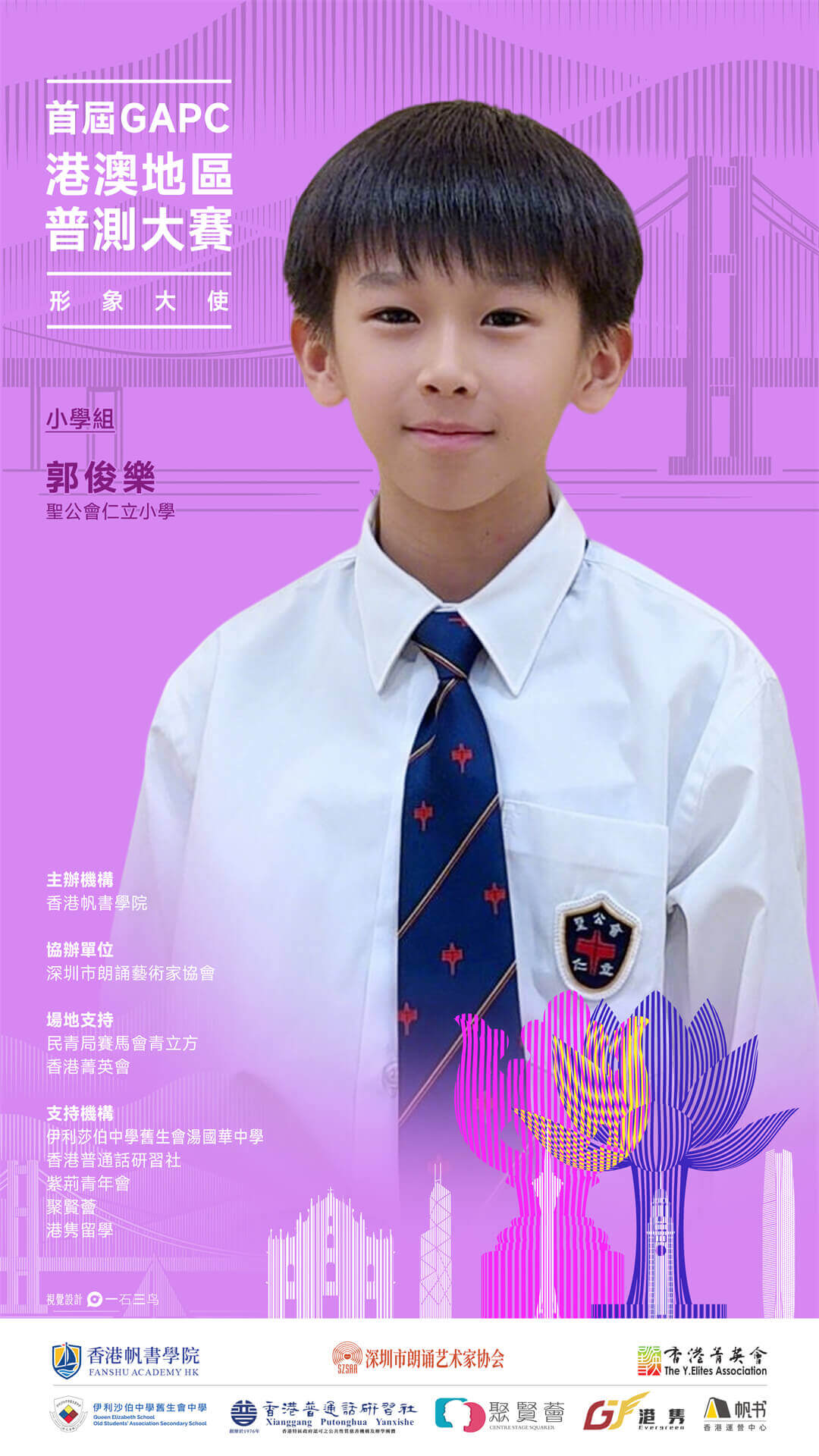 郭俊樂