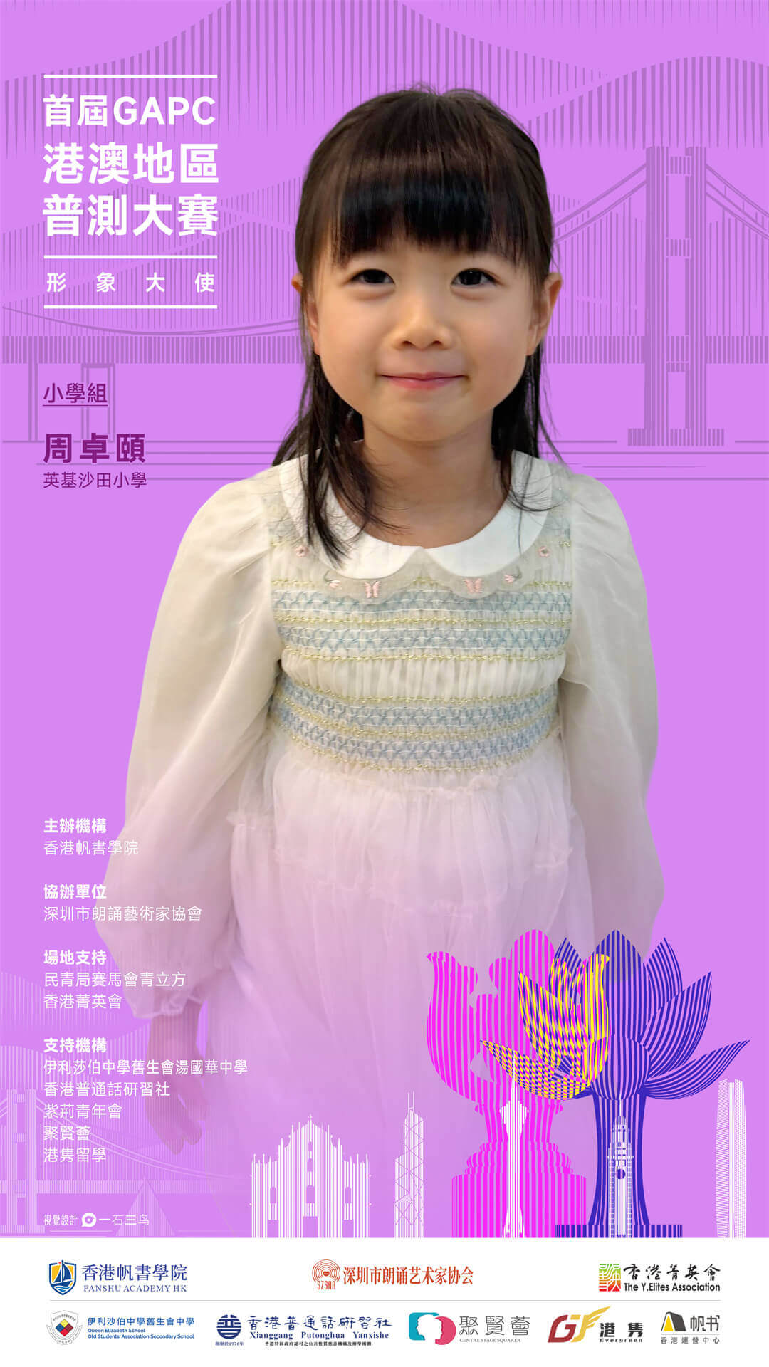 周卓頤