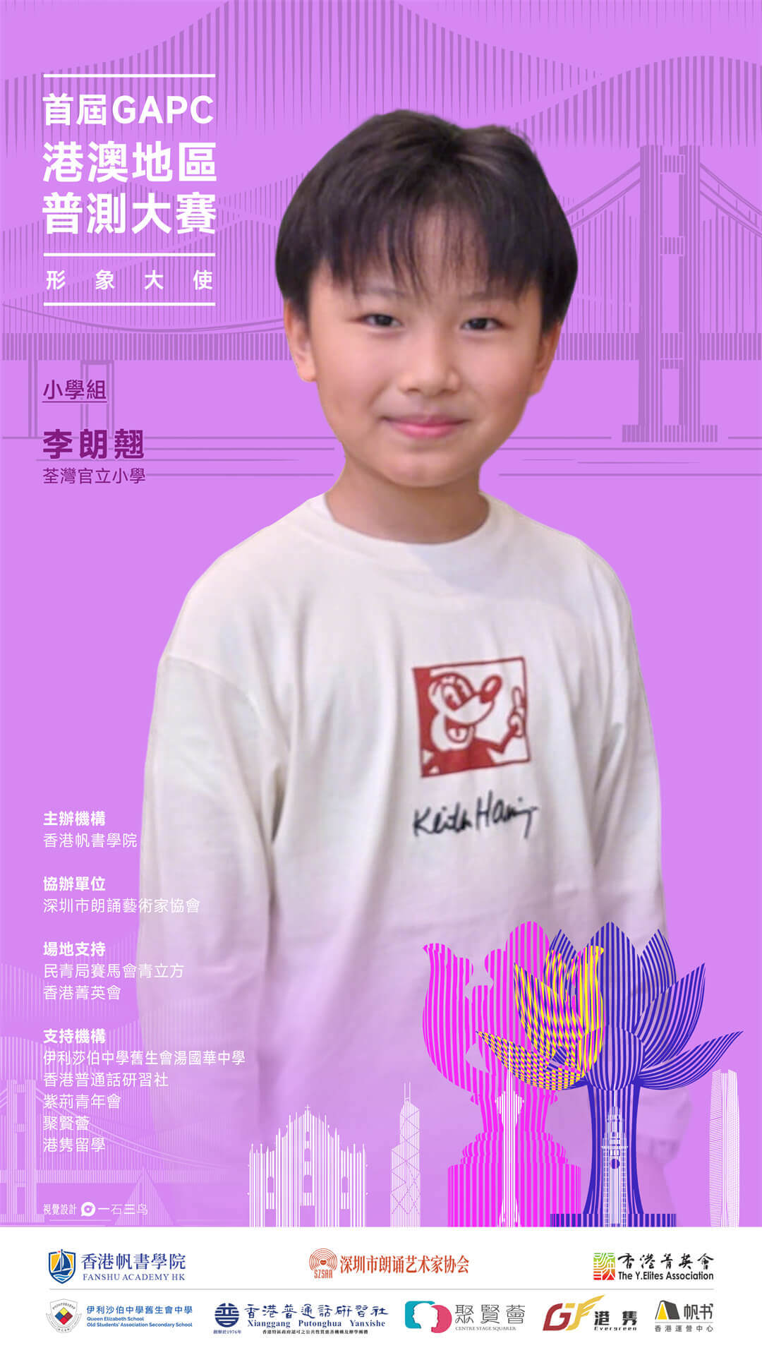 李朗翹