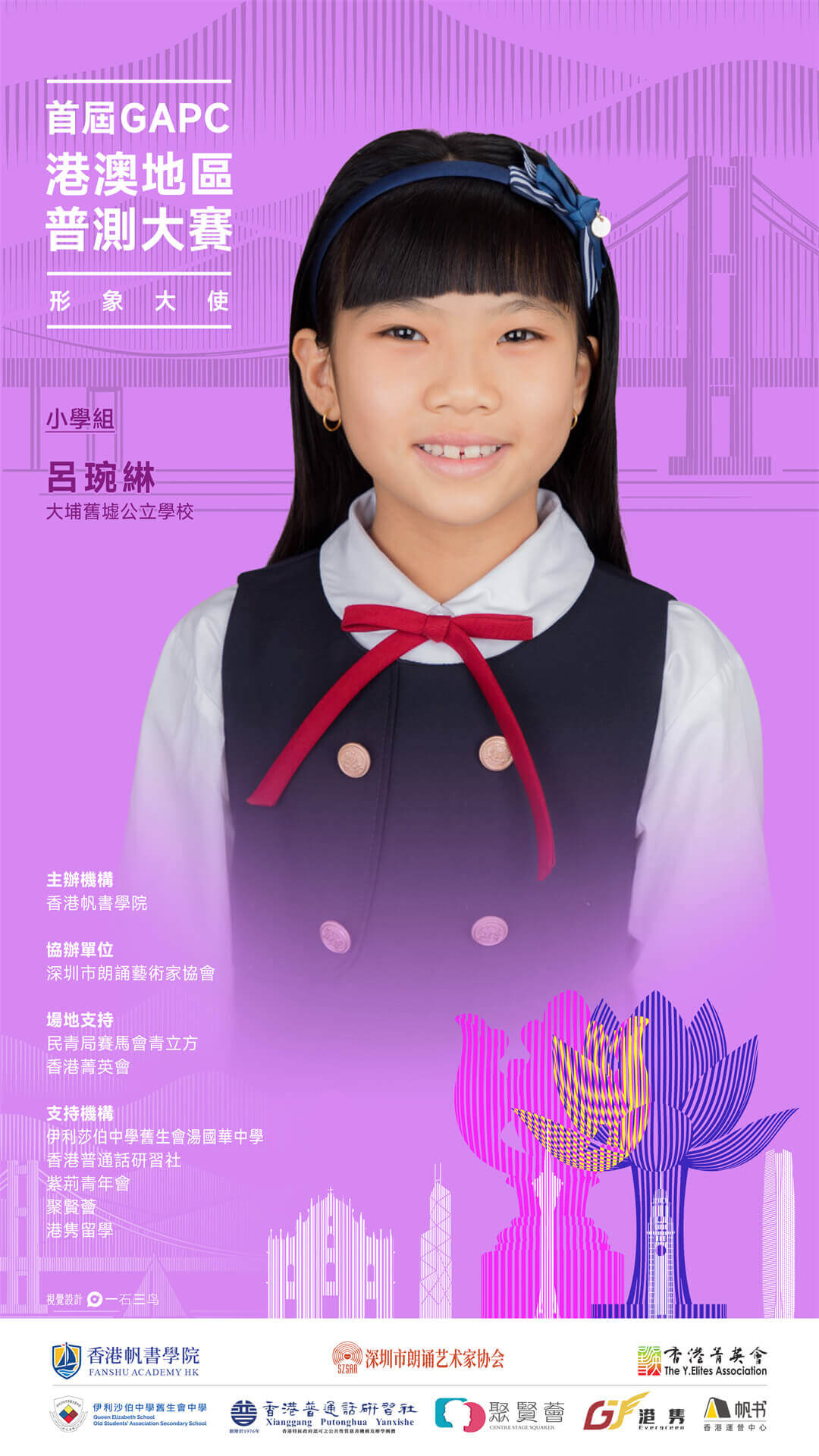 呂琬綝
