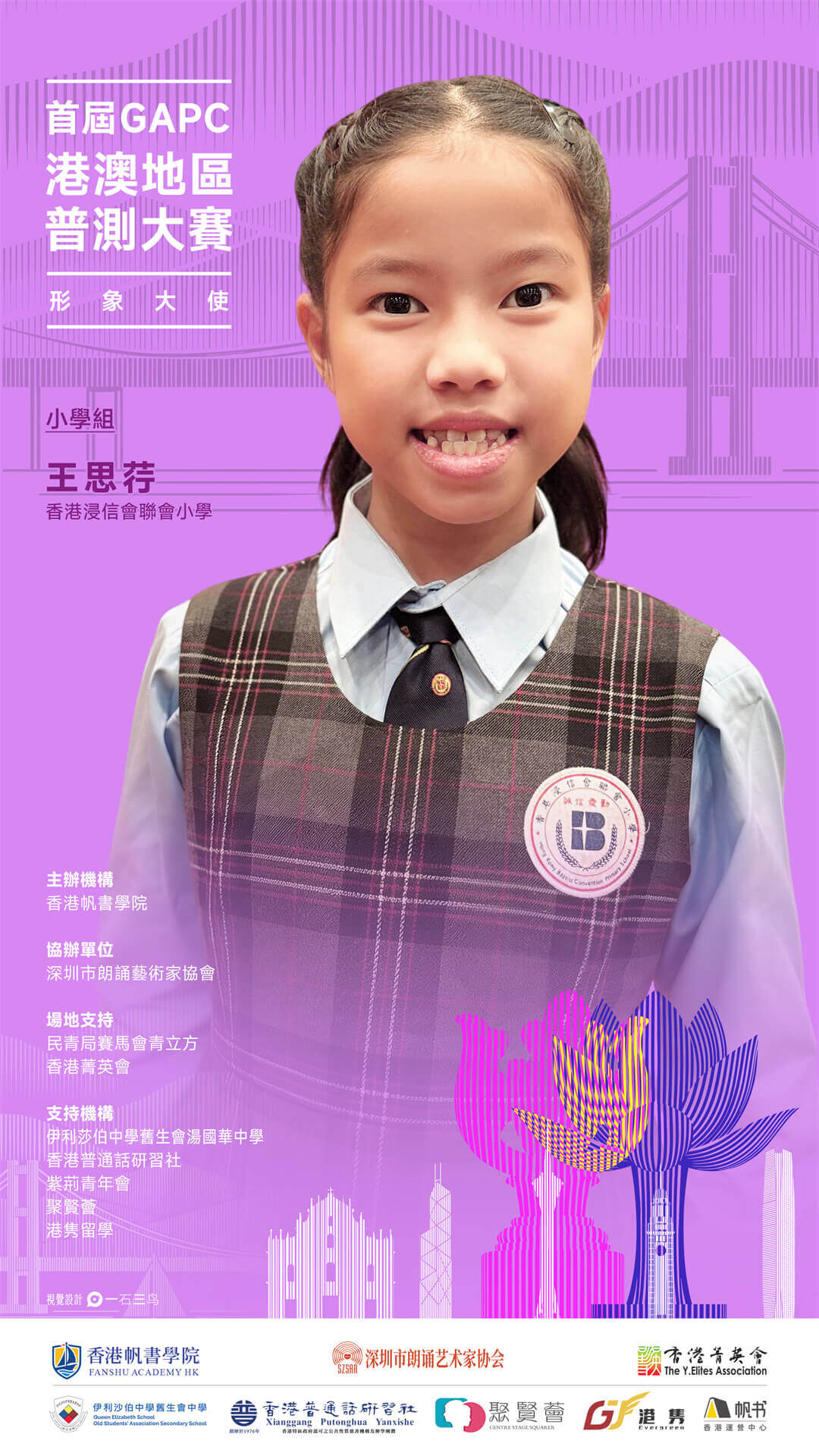 王思荇
