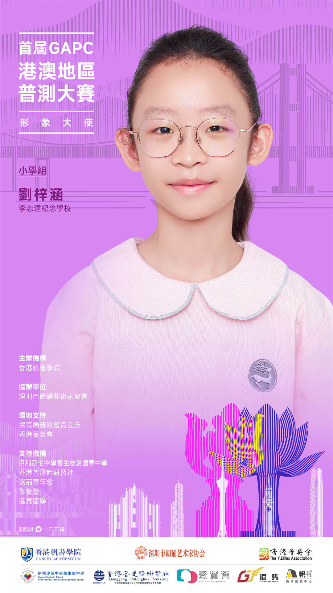 劉梓涵