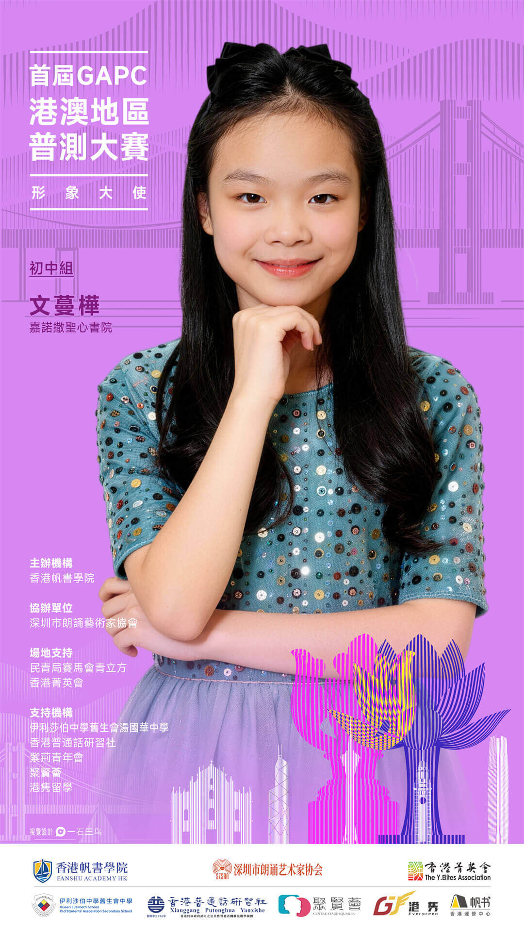 文蔓樺