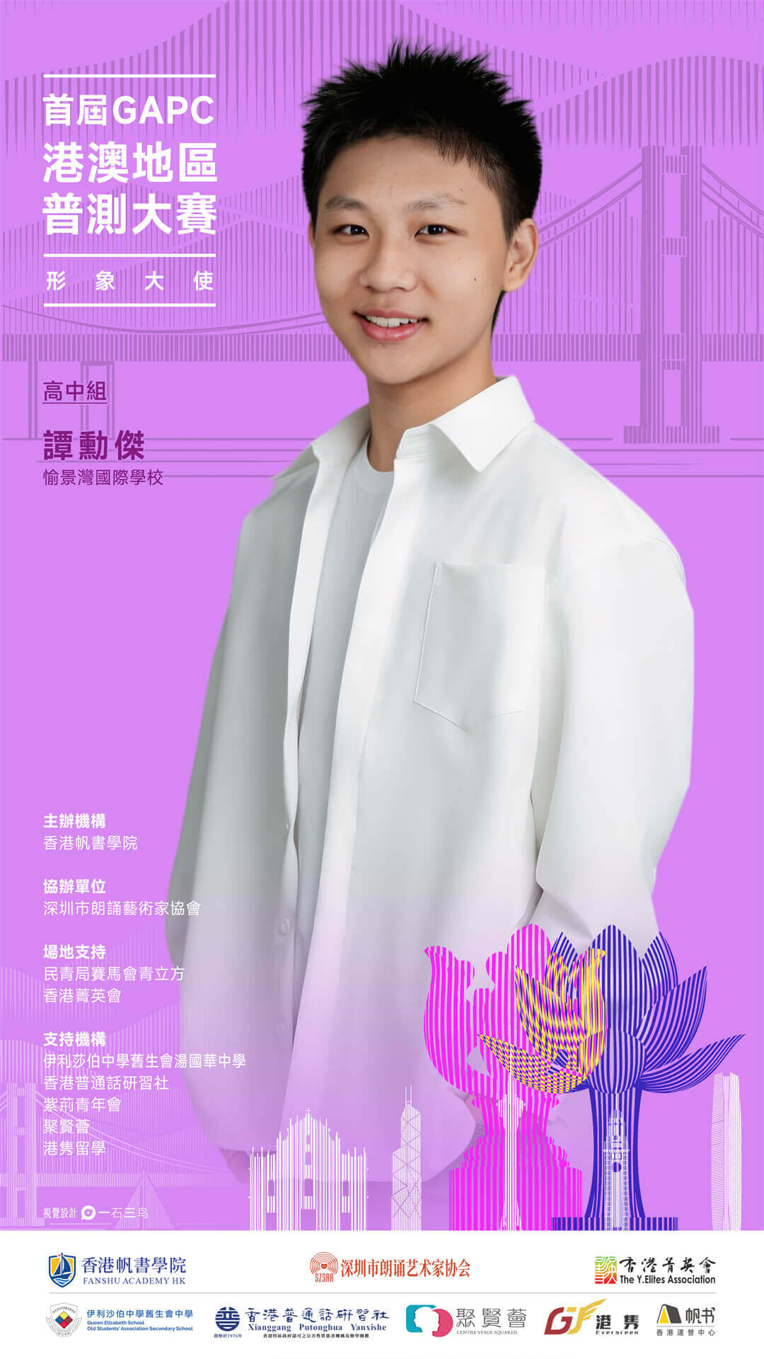 譚勳傑