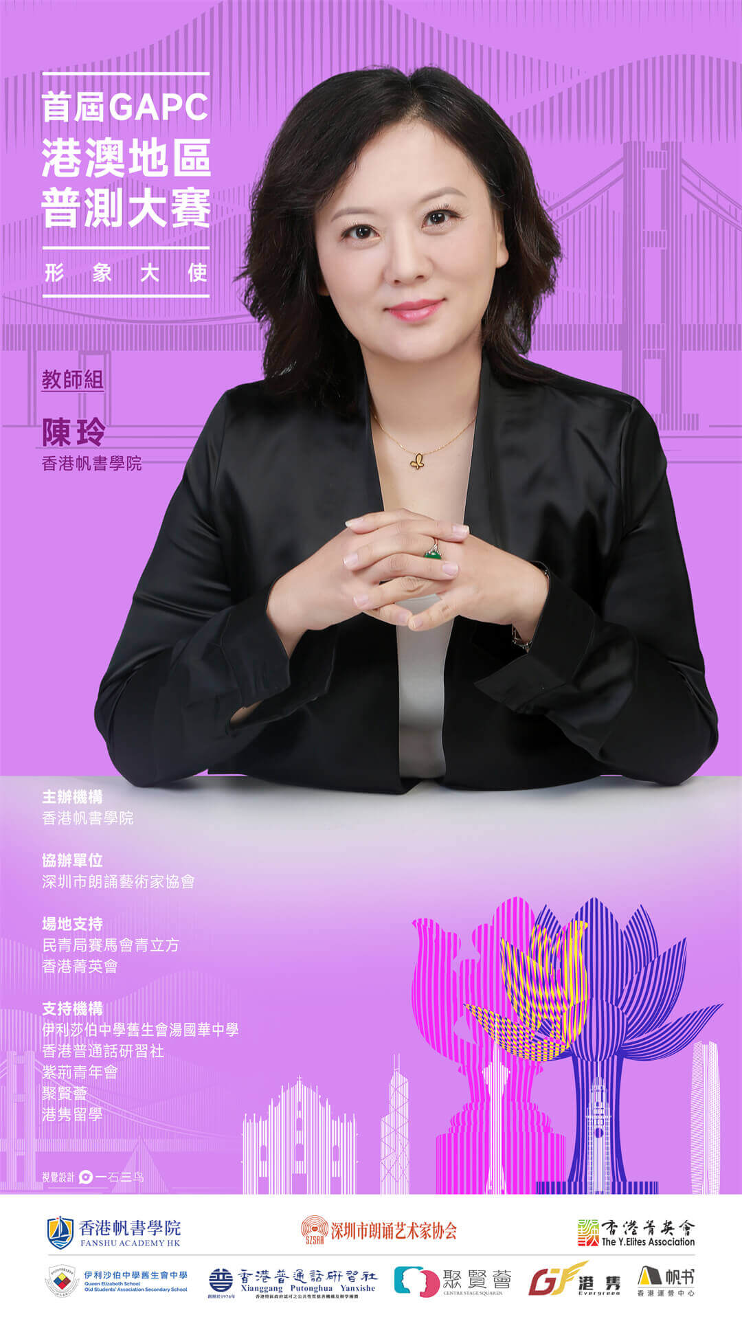 陳玲