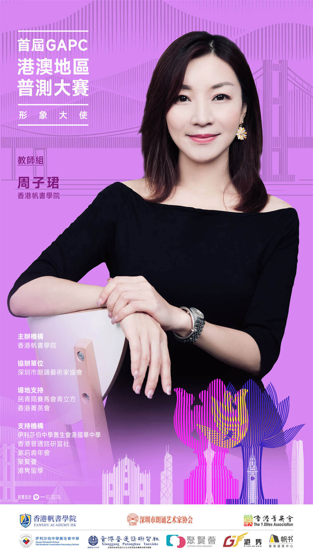 周子珺