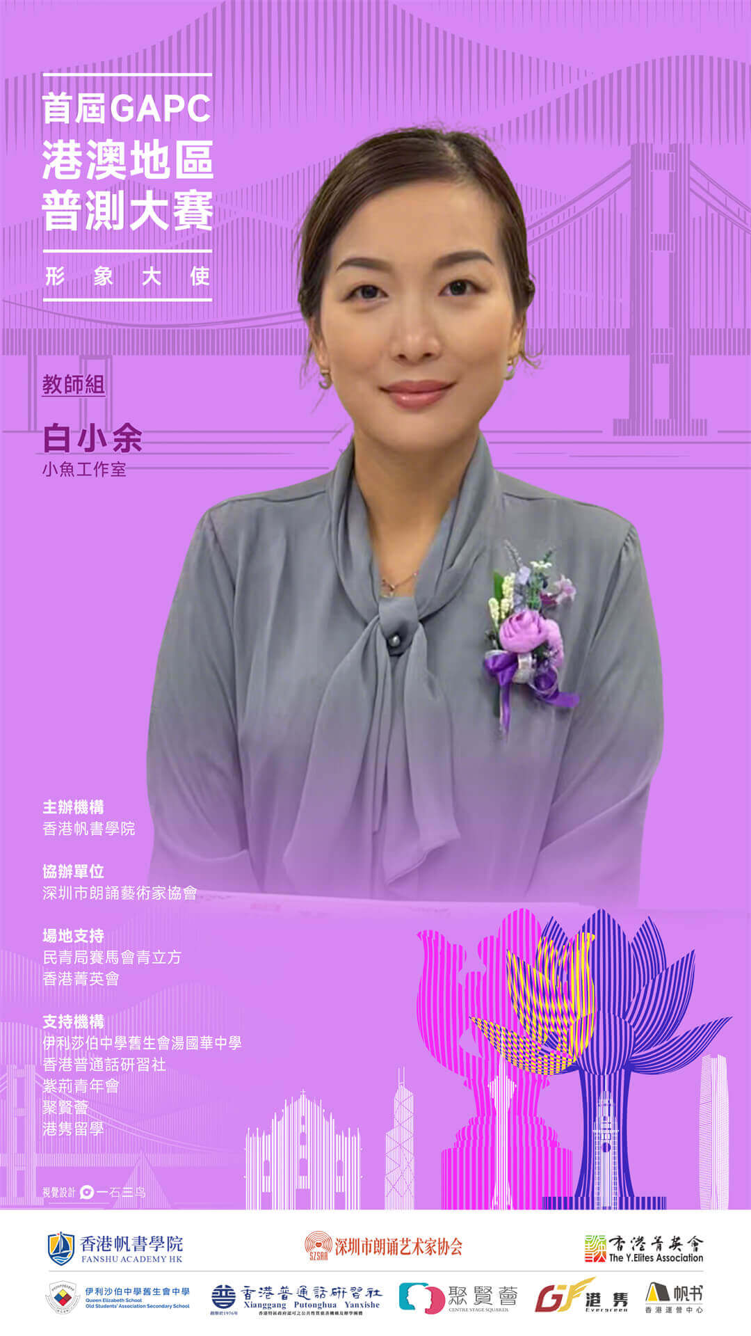 白小余