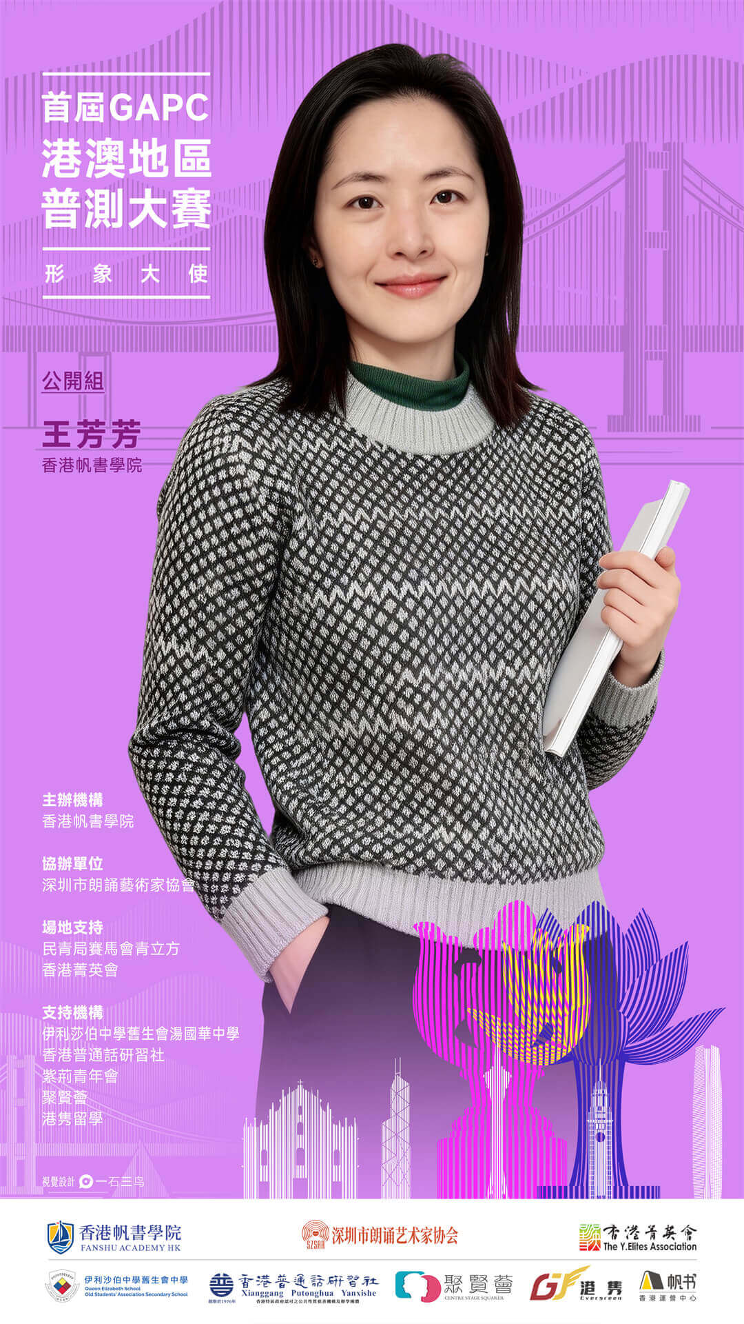 王芳芳