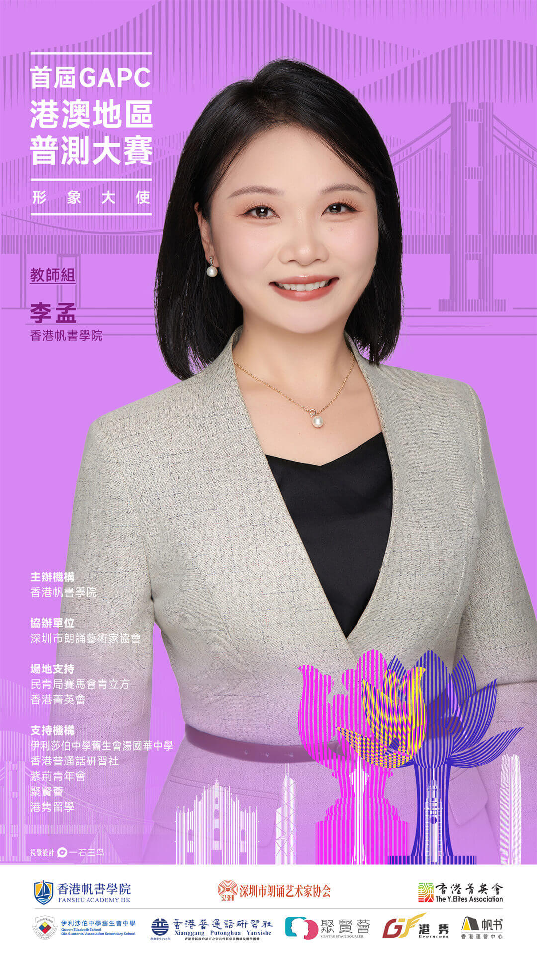 李孟