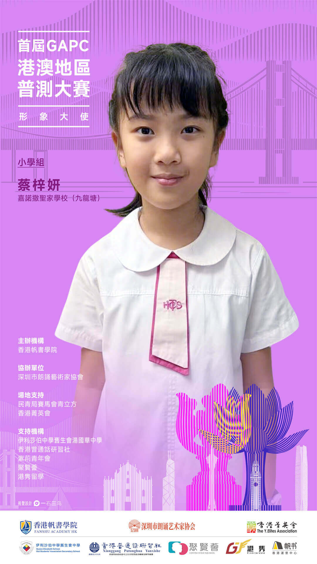 蔡梓妍