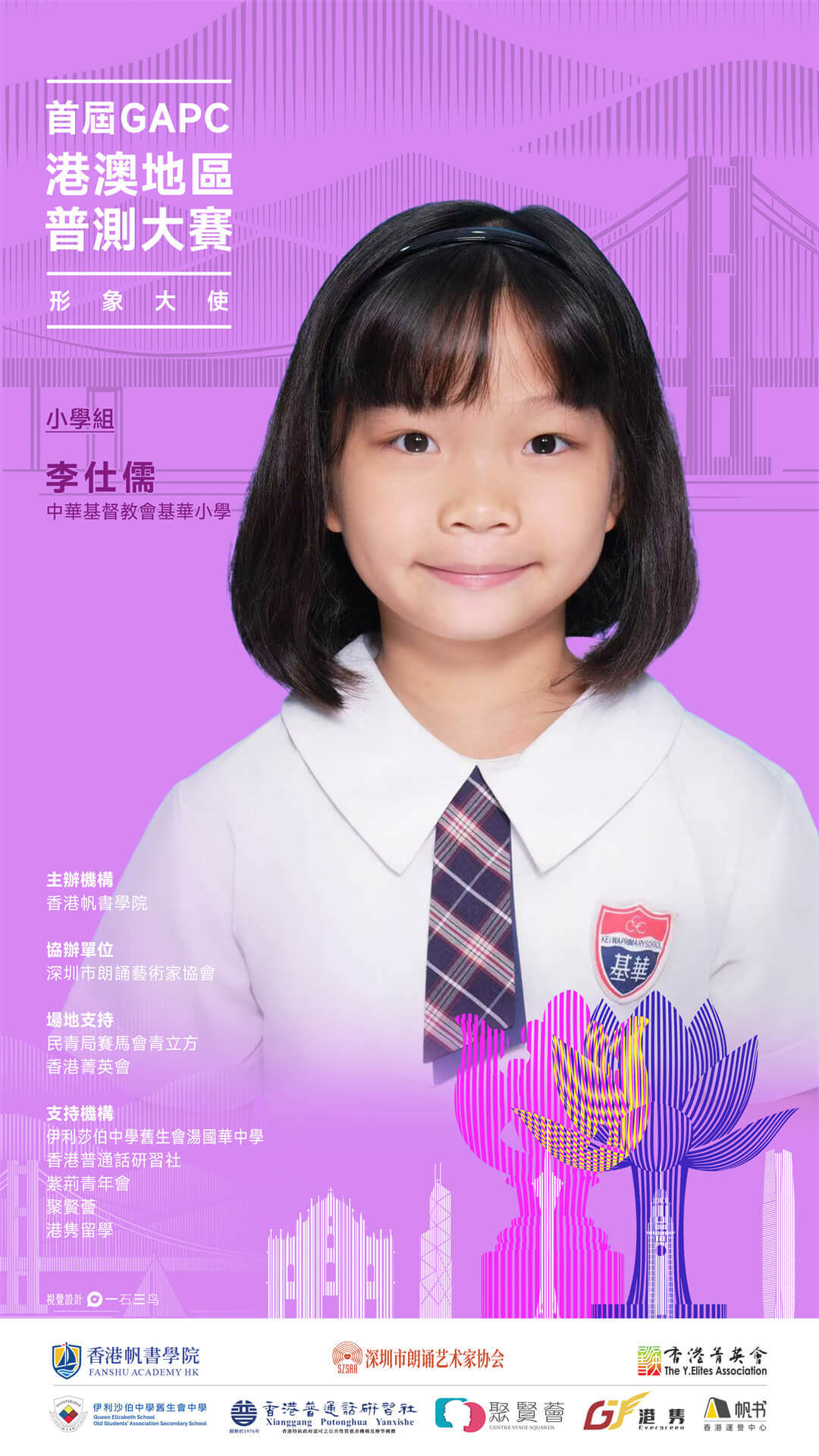 李仕儒