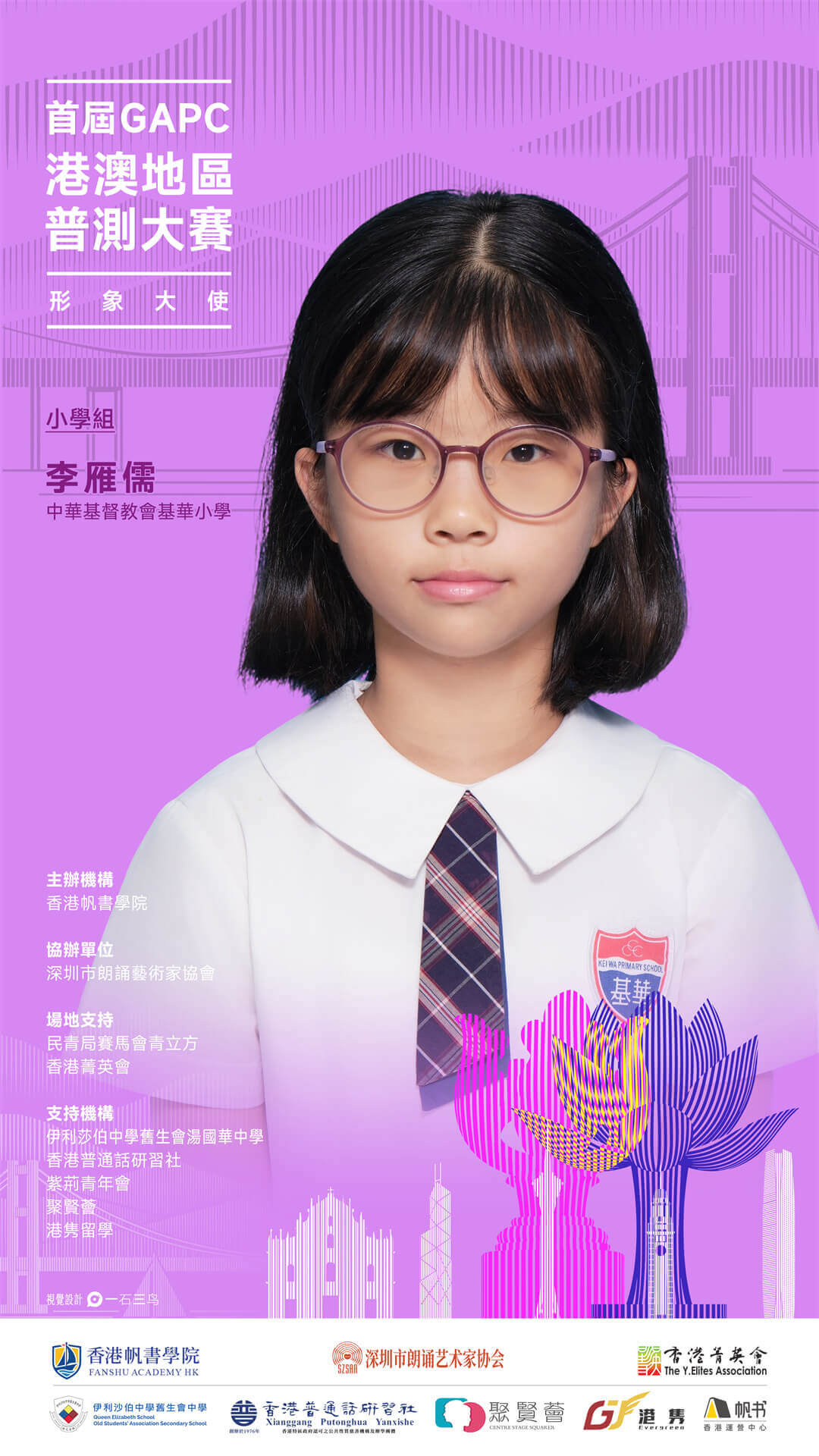 李雁儒