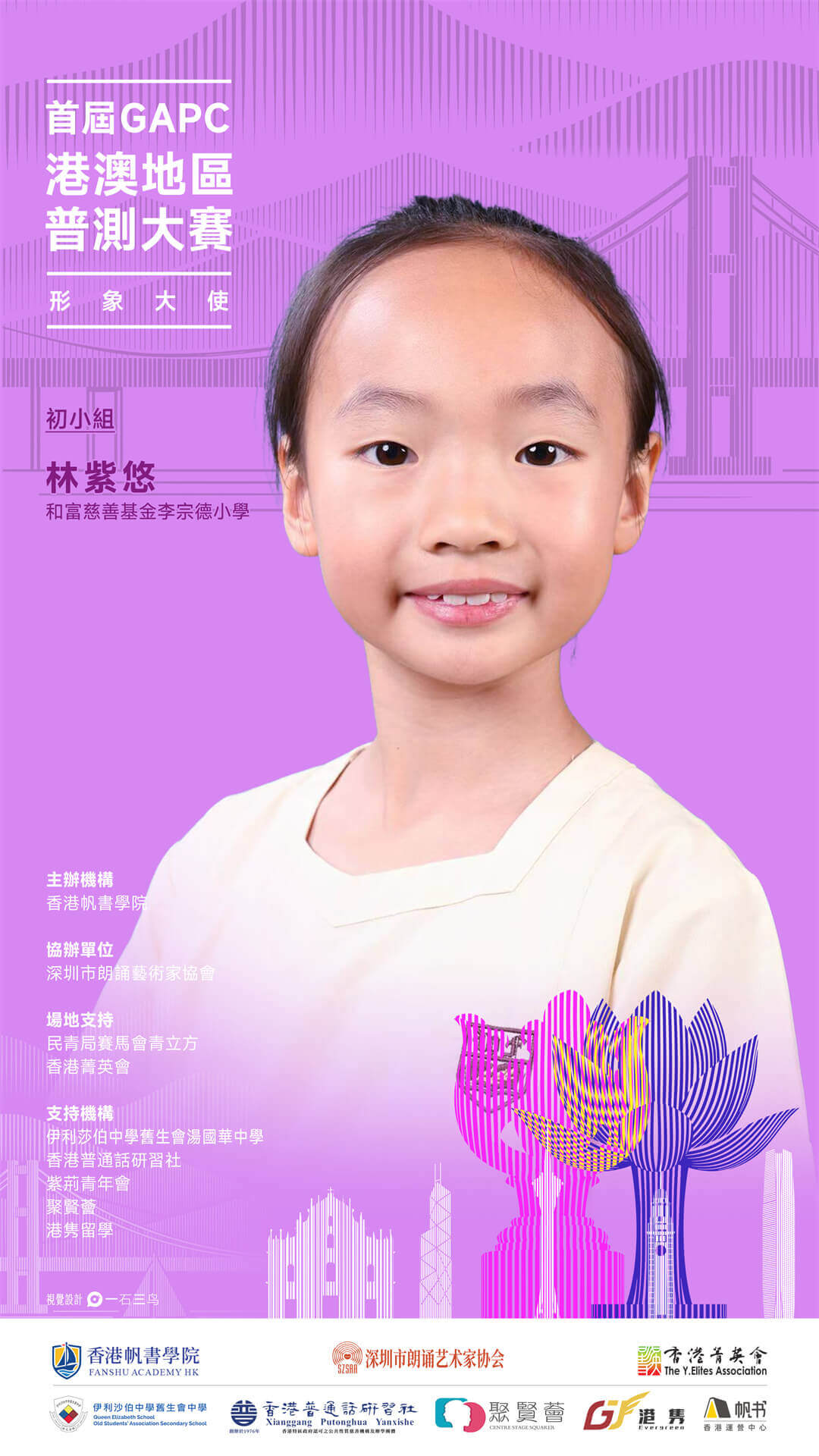 林紫悠