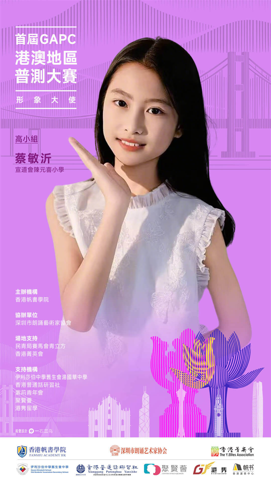 蔡敏沂