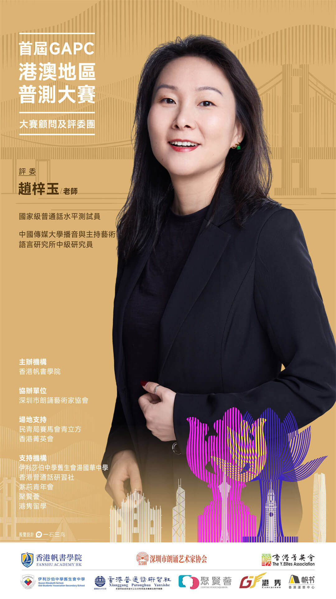 趙梓玉老師