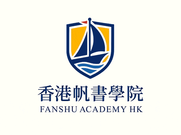 香港帆書學院